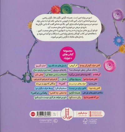 همیشه نگرانم!
